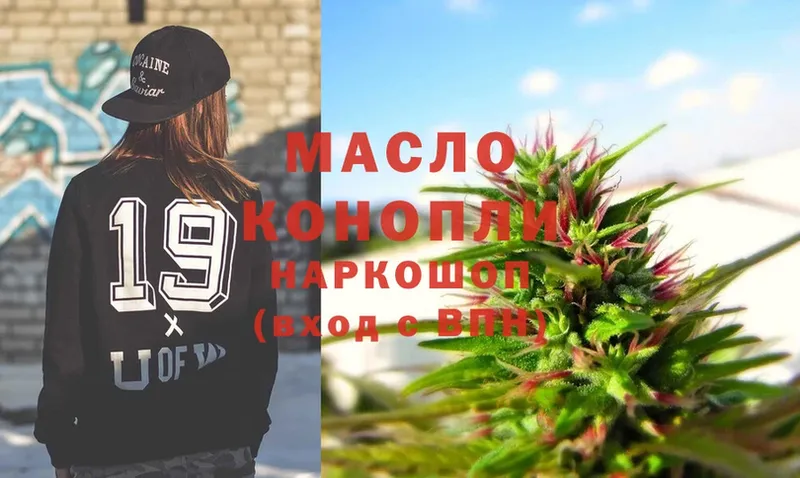 мега   Белебей  Дистиллят ТГК гашишное масло 